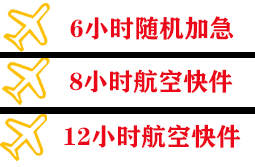 安顺黄果树航空运输快递公司,专业空运当天件